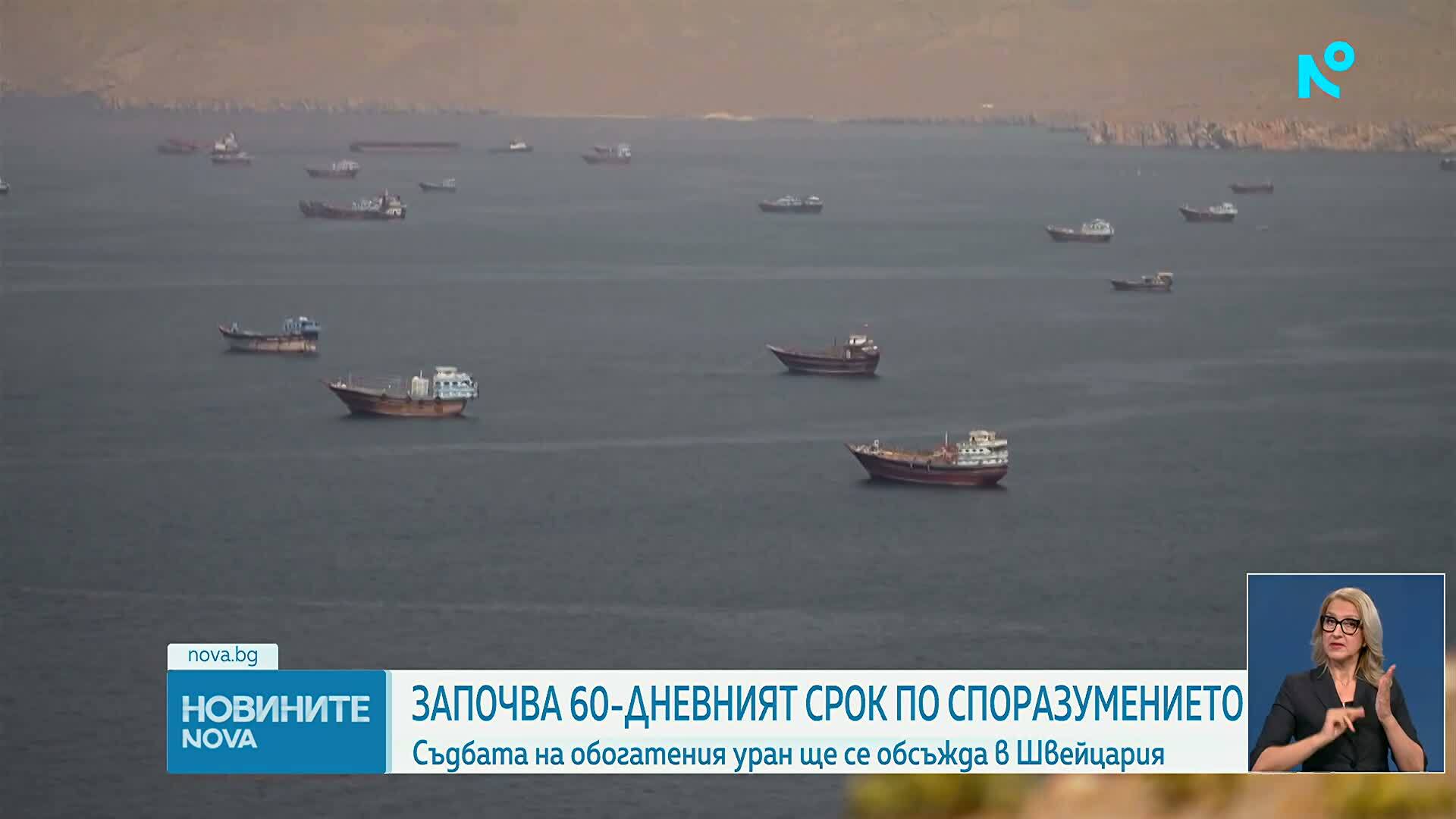 12,5 милиона барела петрол са преминали през Ормузкия проток, съобщи Джей Ди Ванс