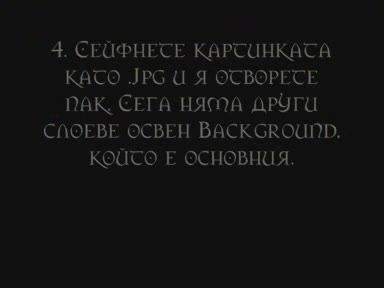 Фотошоп Урок За Начинаещи - Как Да Направите Банер Като Този В Профила Ми