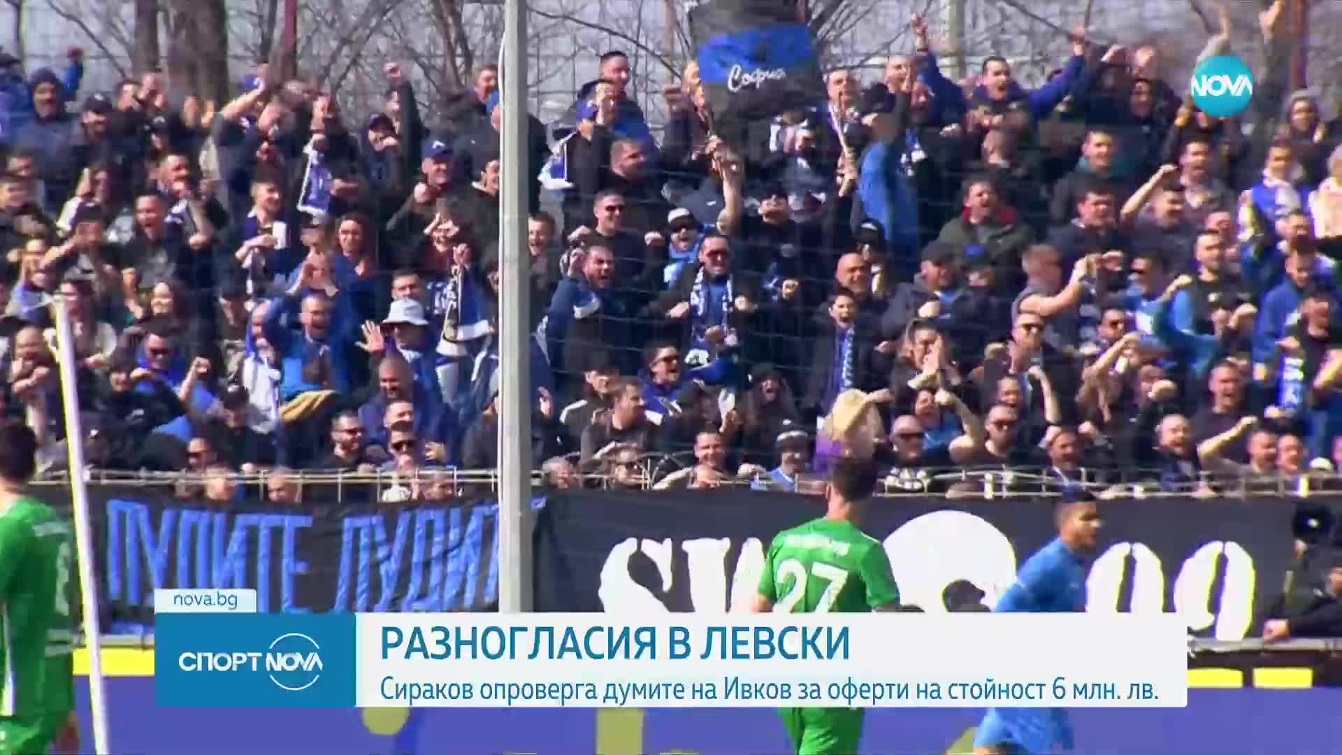Спортни новини (09.03.2023 - късна емисия)