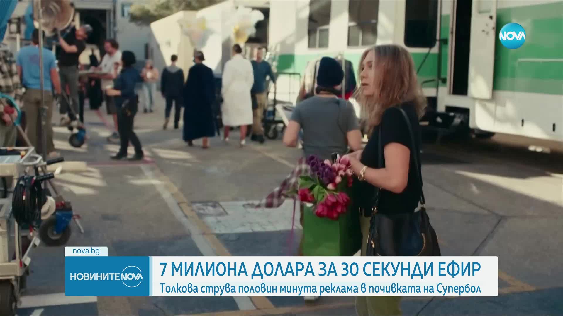 Рекламите на "Супербоул": 7 милиона долара за 30-секунден клип