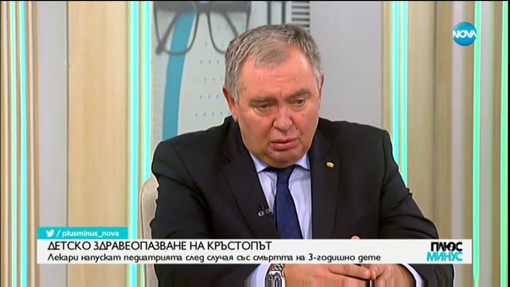 Плюс-Минус. Коментарът след новините (28.11.2019)