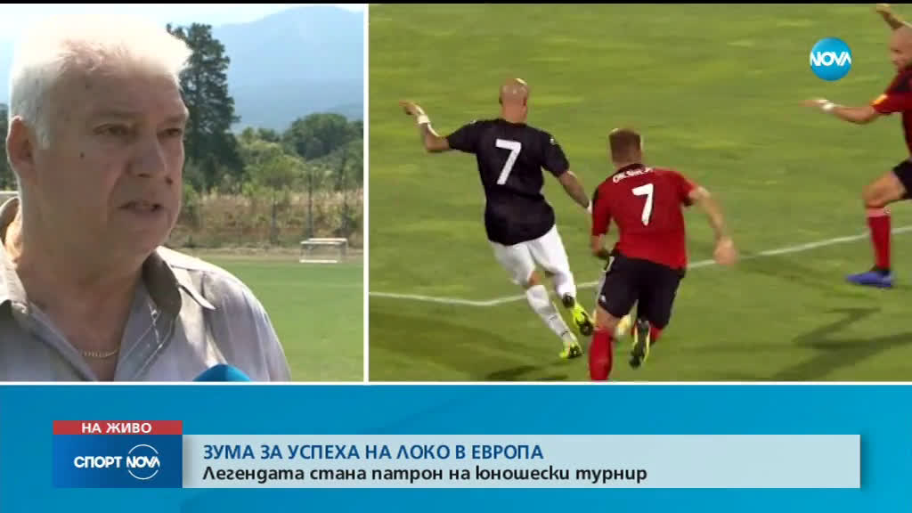 Спортни новини (27.07.2019 - обедна емисия)