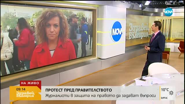 Журналисти на протест в защита на свободата на словото