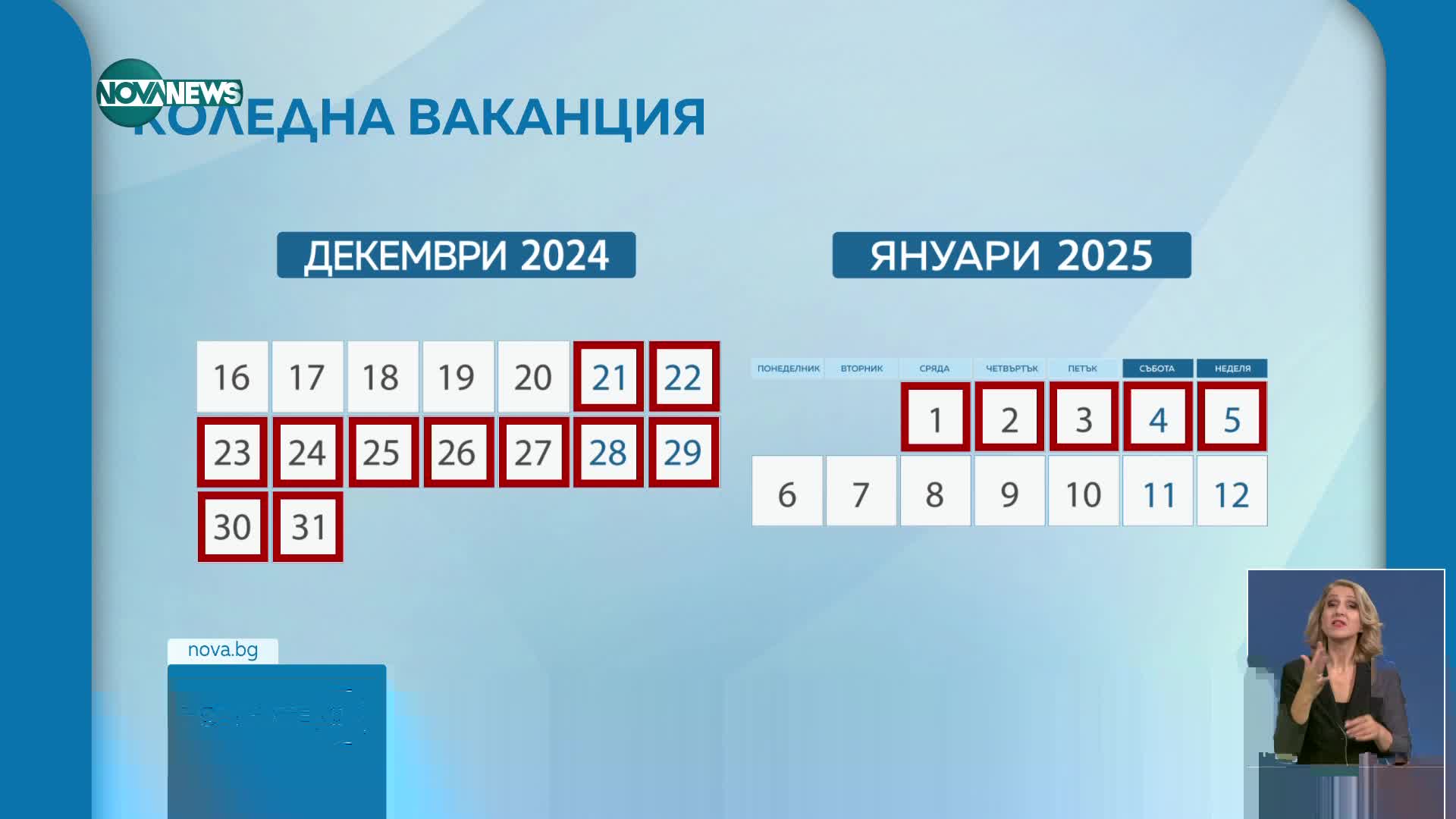МОН: 3 януари ще е неучебен за цялата страна