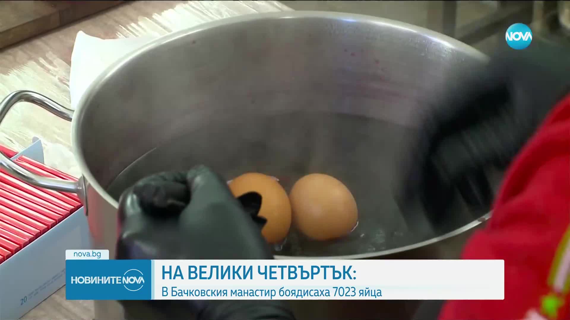 В Бачковския манастир боядисват 2023 червени яйца