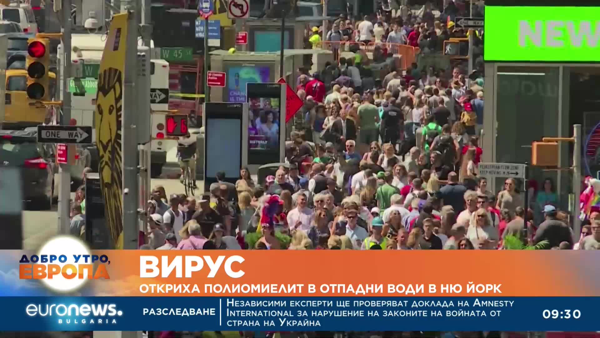 Откриха полиомиелит в отпадни води в Ню Йорк