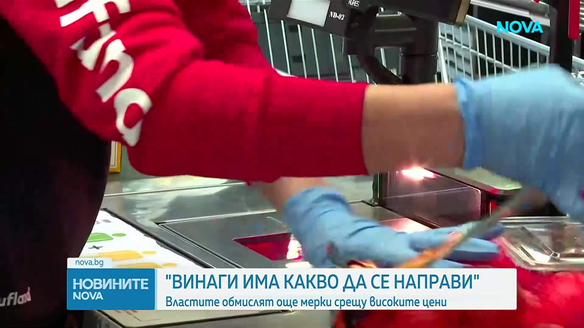 Създават централен електронен регистър за цените на храните