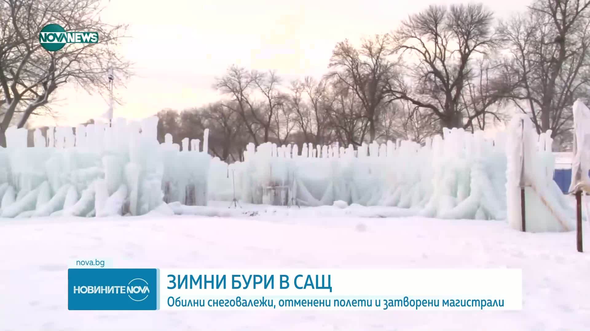 „Бомбен циклон“ връхлита САЩ