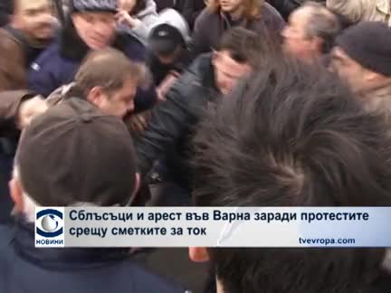 Сблъсъци и арест във Варна заради протестите срещу сметките за ток