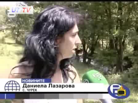 Господари На Ефира Пяна Покрива Река Витинска 9.07.2008