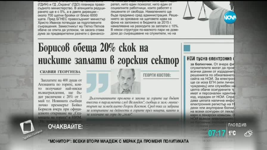 В печата: Извънбрачни съжителства под лупа - 2 част