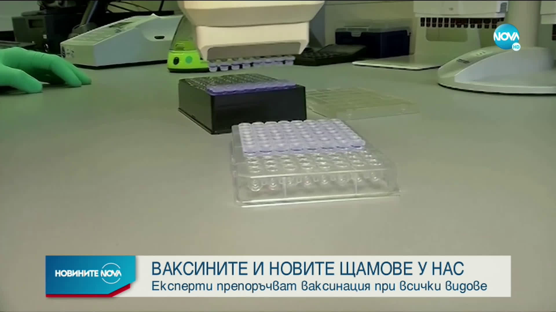 Расте броят на заразените с британския щам на COVID-19 у нас