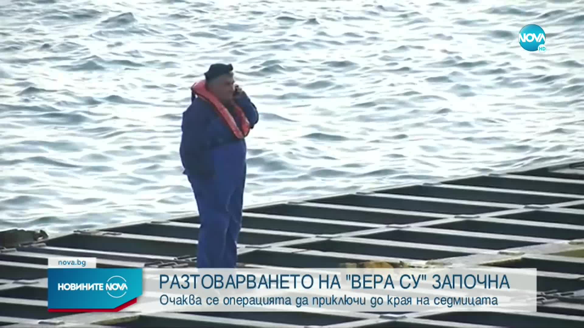 Алексиев: Няма замърсяване от кораба "Вера Су"