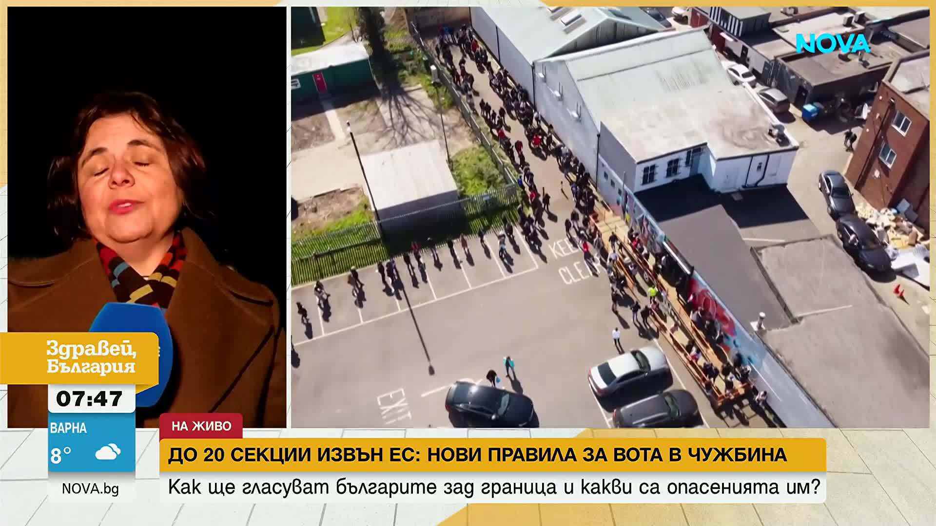 До 20 секции в страните извън ЕС: Как ще гласуват българите зад граница и какви са опасенията им