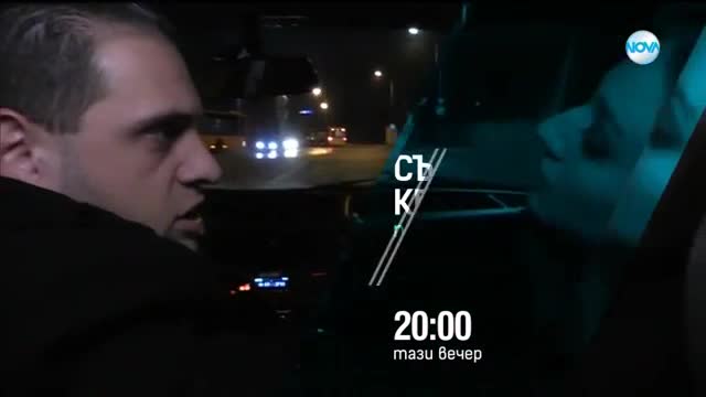 Съдби на кръстопът - Тази вечер по NOVA (13.10.2017)