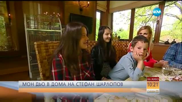 Шарлопов: Славата и парите са дяволска работа