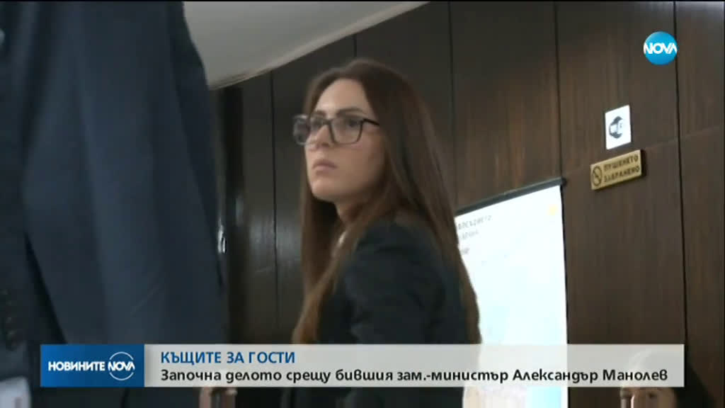 Дават ход на делото срещу бившия зам.- министър на икономиката Aлександър Mанолев