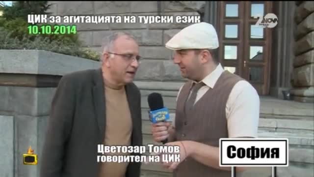 ЦИК за агитацията на чужд език - Господари на ефира (13.10.2014г.)