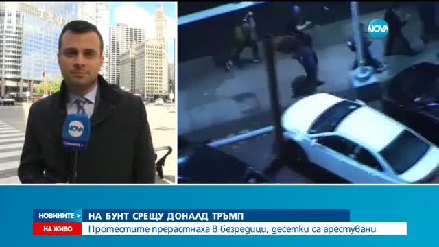 Новините на NOVA (11.11.2016 - централна емисия)