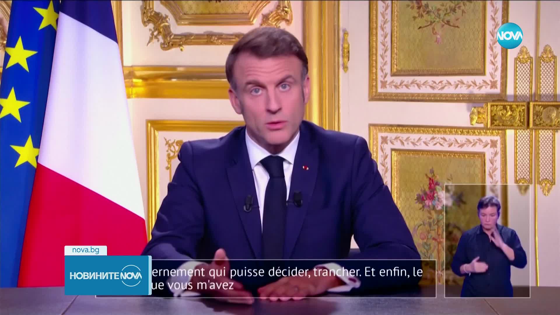 Макрон: Правителството загуби вот на недоверие, защото се обедини в антирепубликански фронт