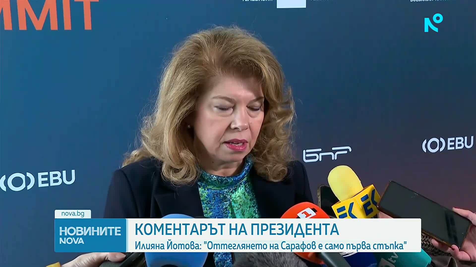 Илияна Йотова: Оттеглянето на Сарафов е само първа стъпка