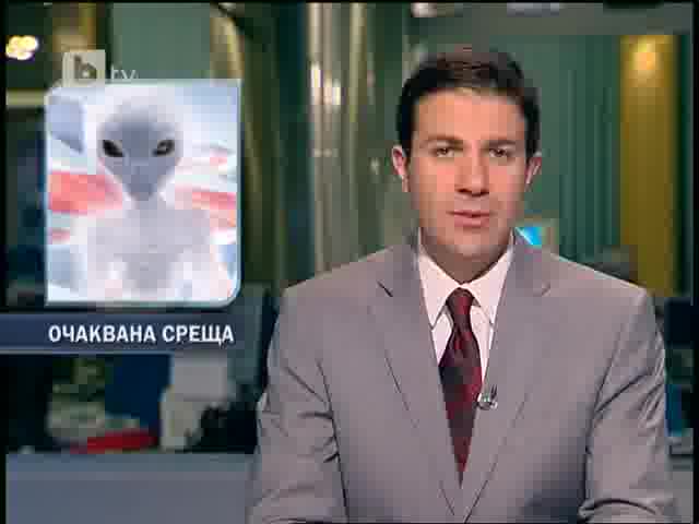 Очакваме контакт с извънземни 