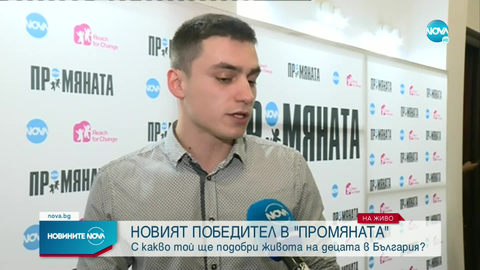 Новините на NOVA (01.11.2022 - централна емисия)