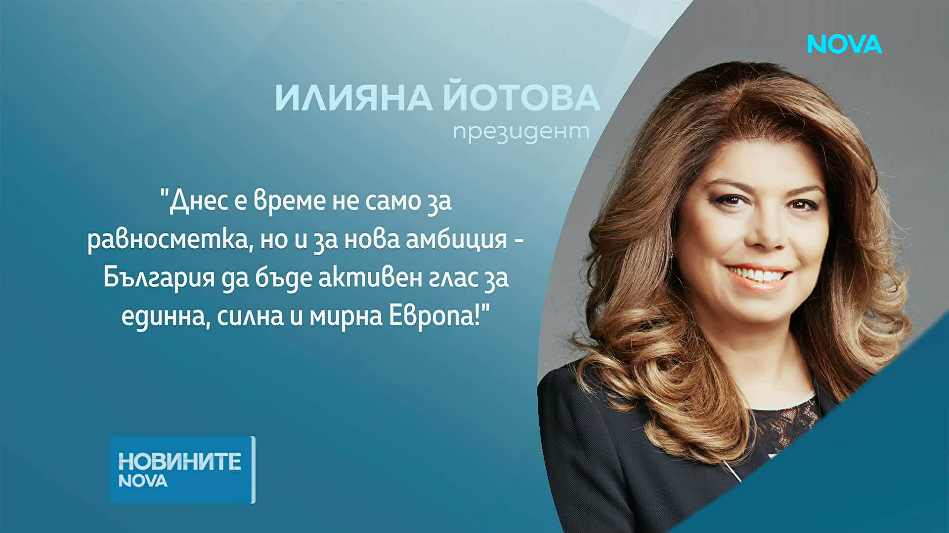 Президентът за 21 години от Договора за присъединяване към ЕС: Исторически избор, отворил пътя ни за развитие