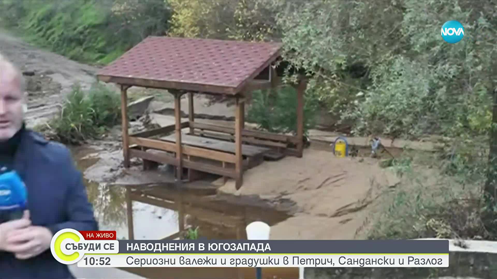 Прелялата река Язо временно застраши с наводнение Разлог