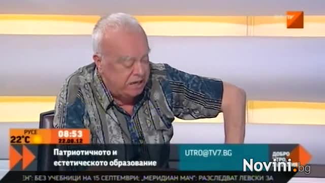 Проф. Вучков - Лейди Гага е канче с кокали, има маймунско лице и чене ,като зейнало чекмедже