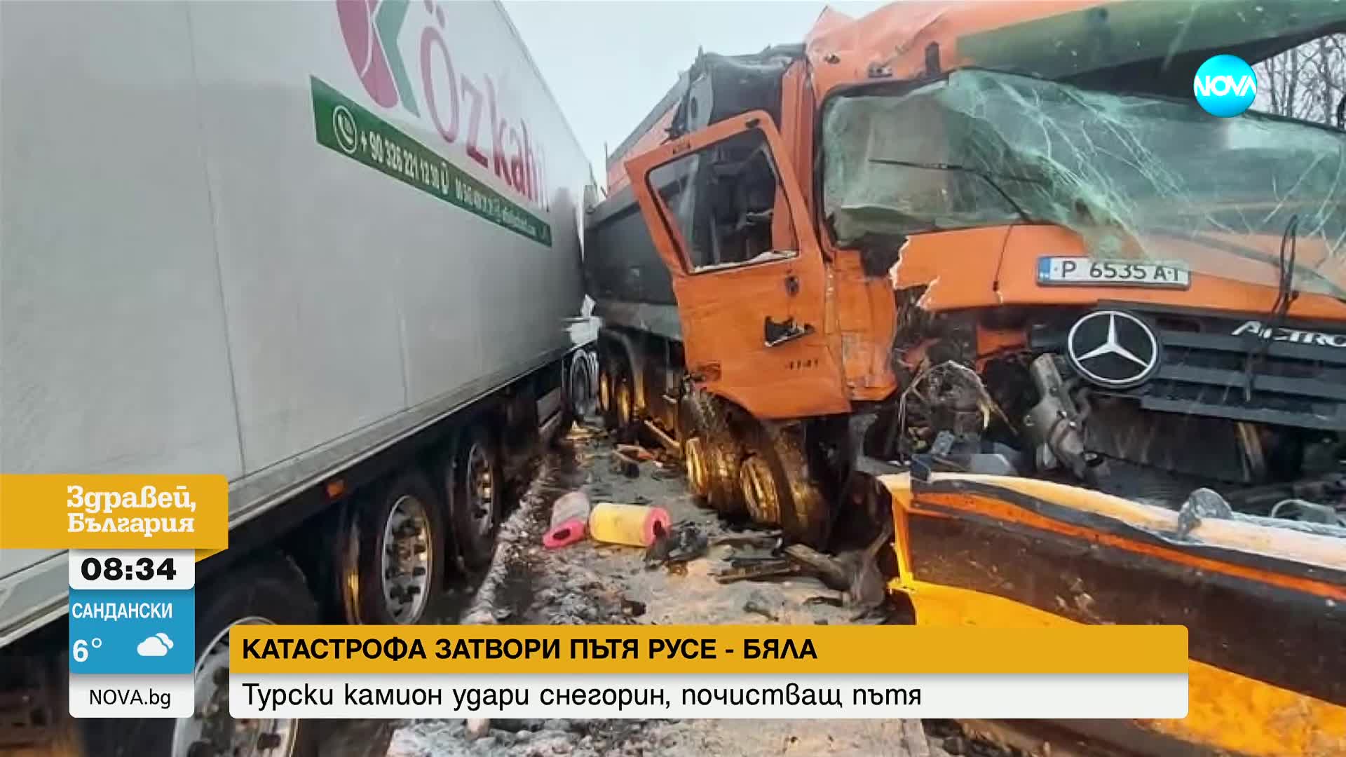 Тир удари снегорин край Две могили