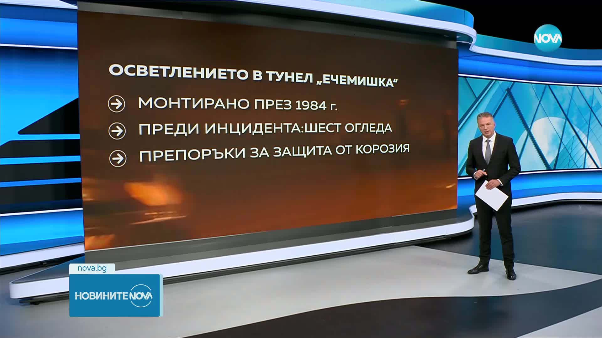 Съдят трима служители на АПИ заради трагедията в тунел "Ечемишка"
