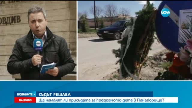 Цветан Пъков иска по-малка присъда, защото имал 6-годишен син