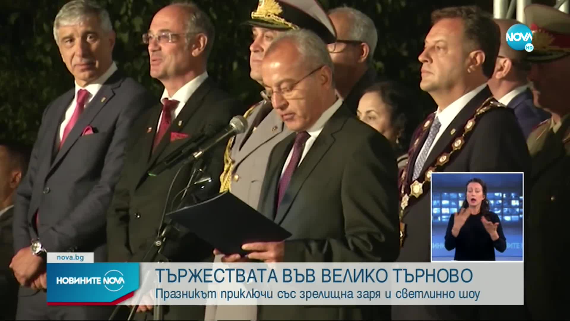 Тържествата във Велико Търново завършиха със зрелищна заря и светлинно шоу