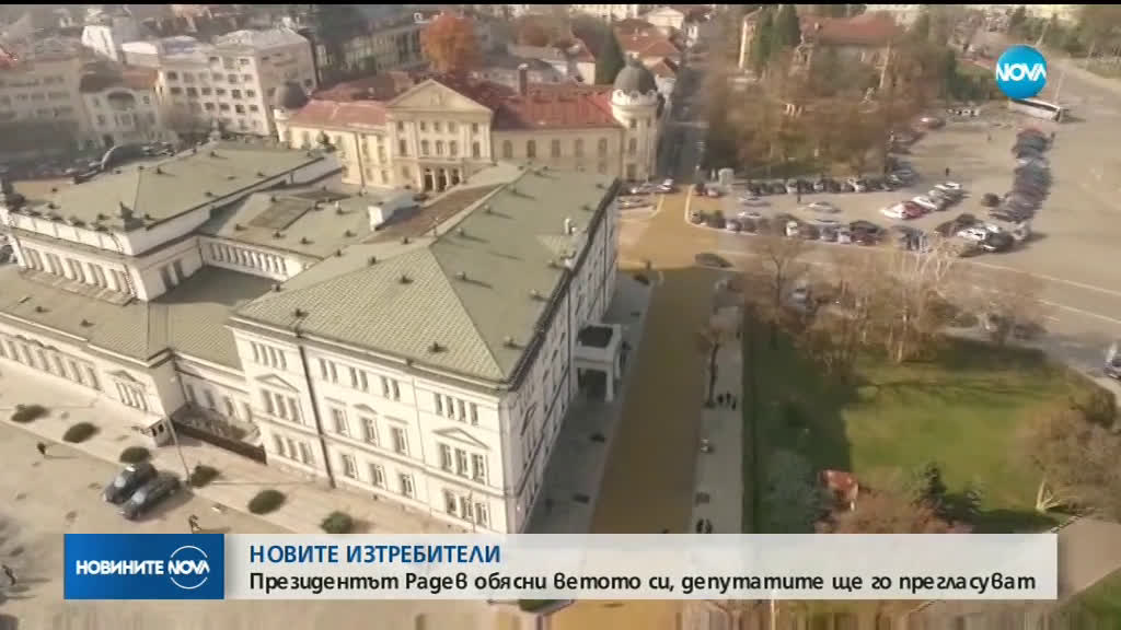 Напрежение между президент и парламент заради сделката за F-16 (ОБЗОР)