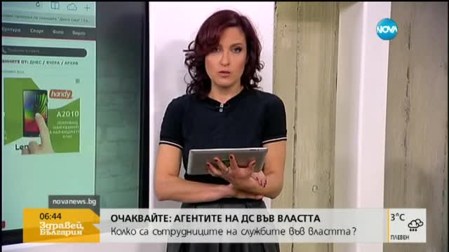 В печата: Борисов предлага Китай да участва за нови блокове на АЕЦ “Козлодуй