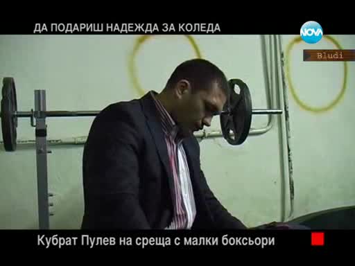 Кубрат и Андреа в Отечествен фронт 17.12.11 (цялото предаване)