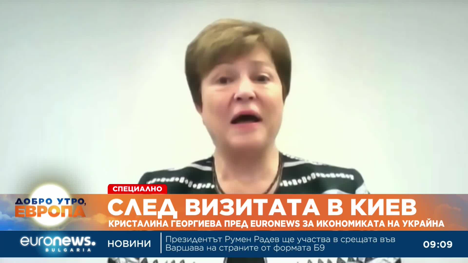 Кристалина Георгиева пред Euronews: Икономиката на Украйна продължава да работи, въпреки войната