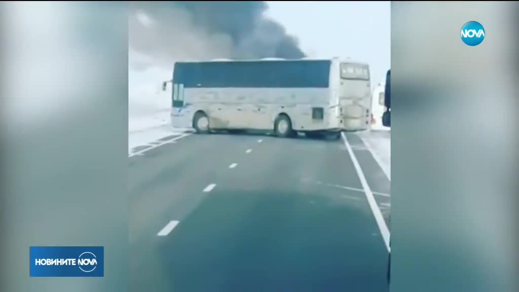 Автобус пламна в Казахстан, 52 души загинаха