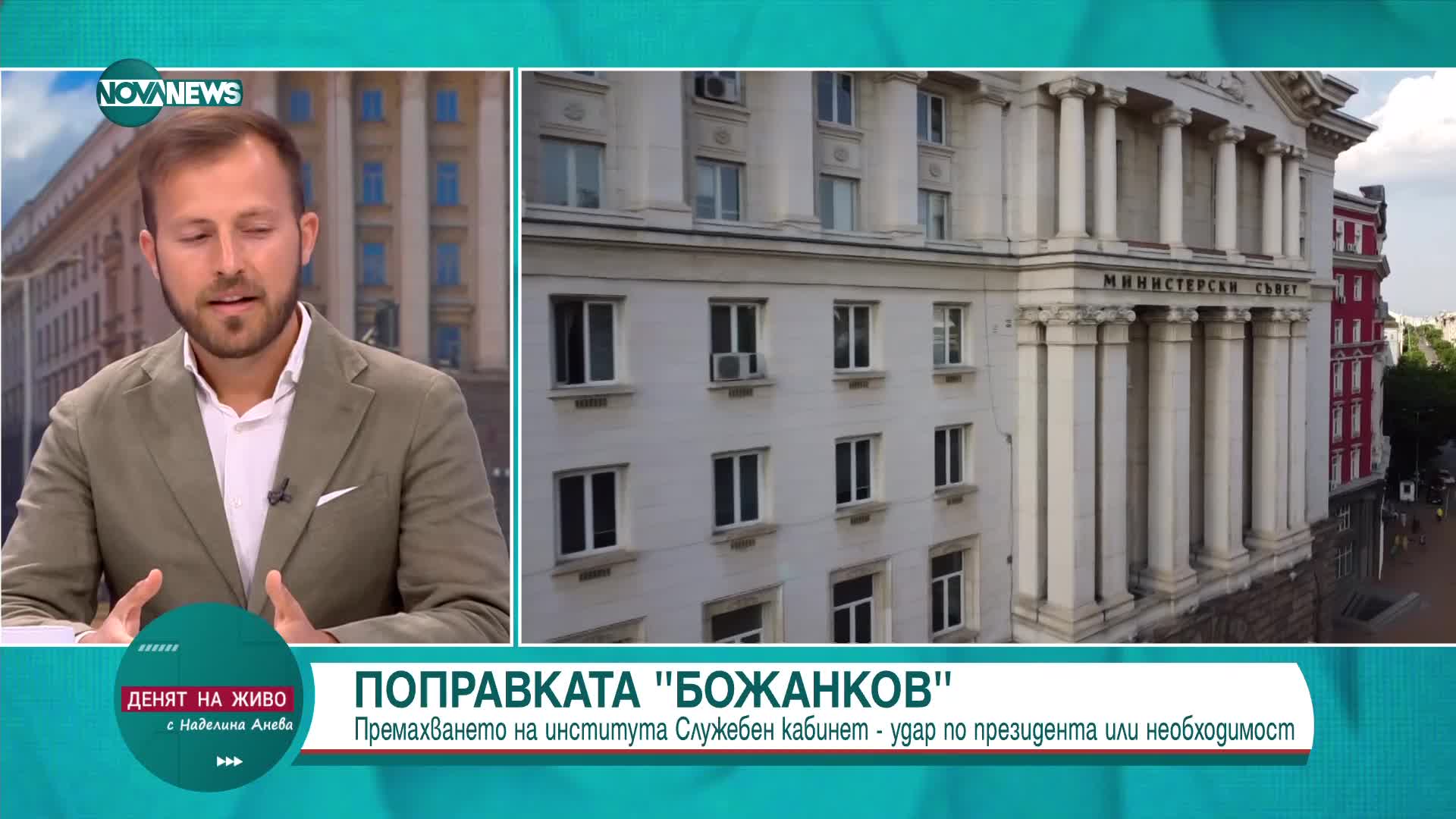 Искрен Митев: Цялото твърдение, че ние атакуваме 3 март е невярно