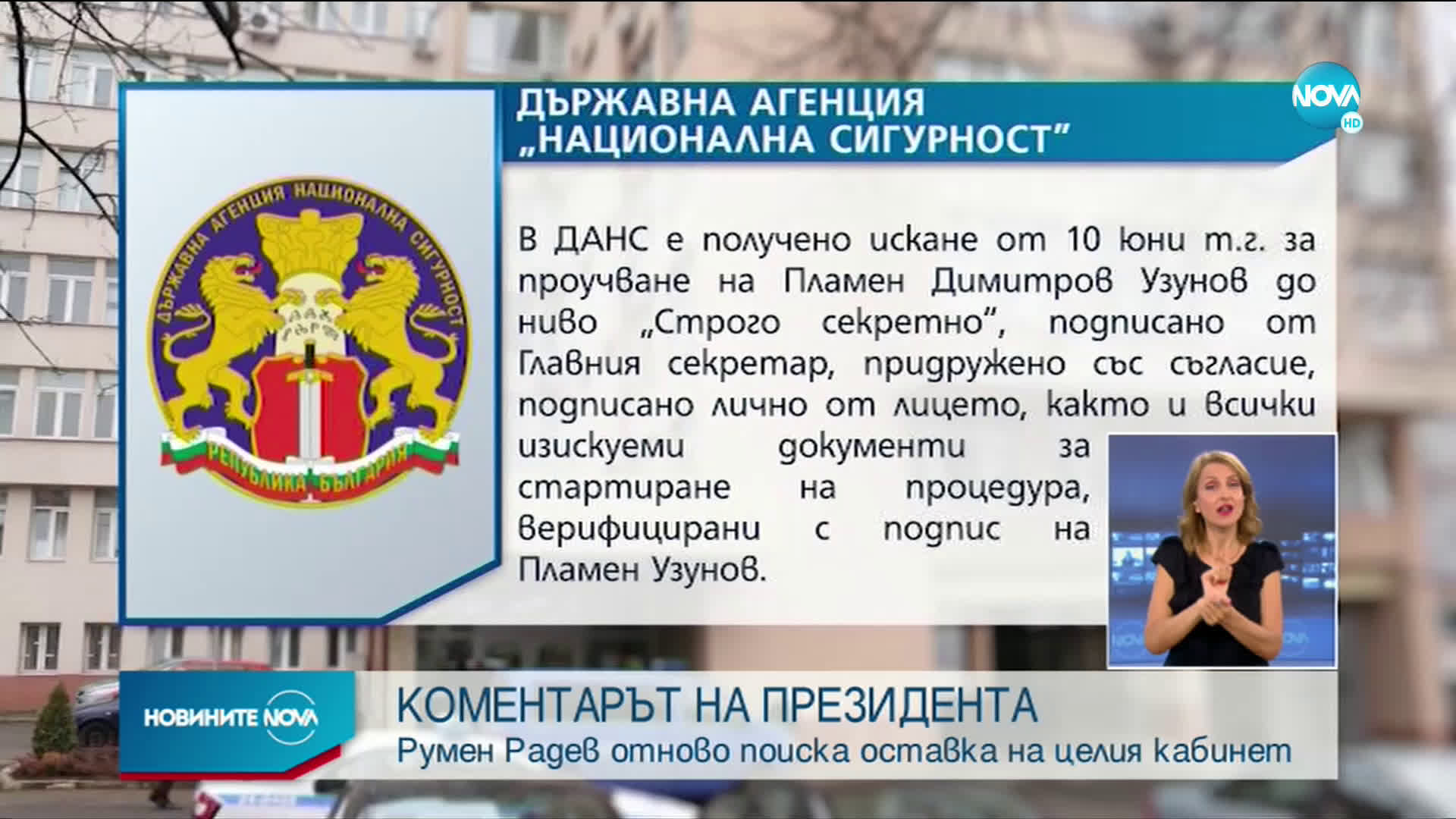 Радев: Слушам хората, чета плакатите