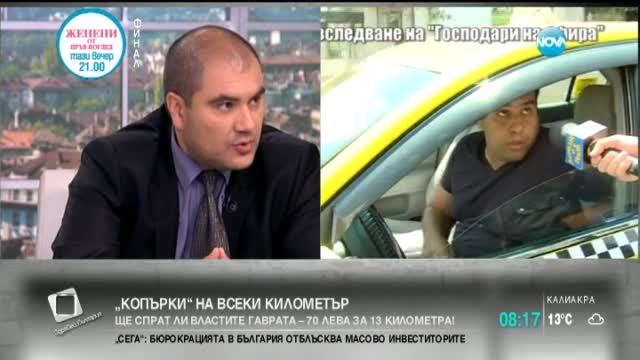 Депутат: Водачите на „копърки” са абсолютно безконтролни