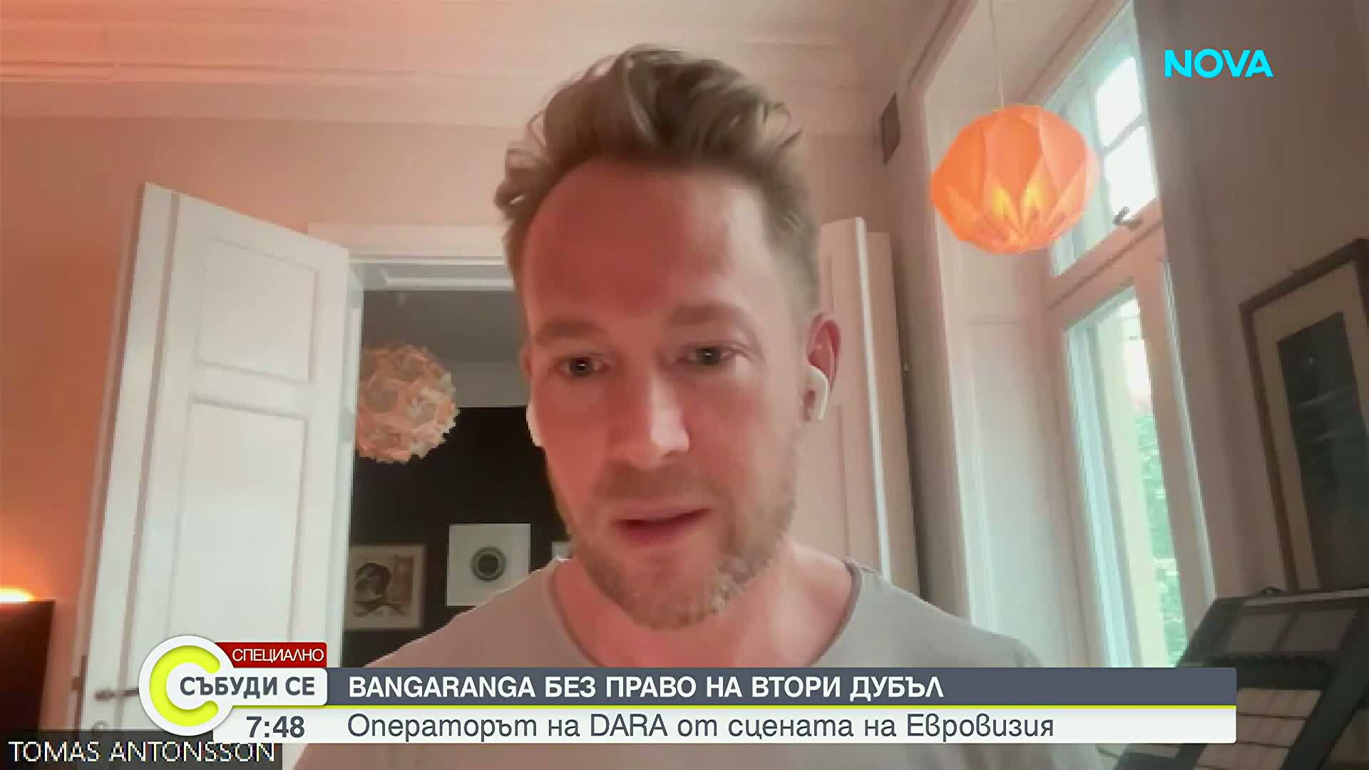 „Бангаранга” без право на втори дубъл: Операторът на DARA от сцената на „Евровизия”