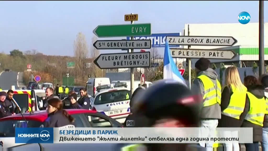 Задържаха десетки на протеста на „жълтите жилетки” в Париж