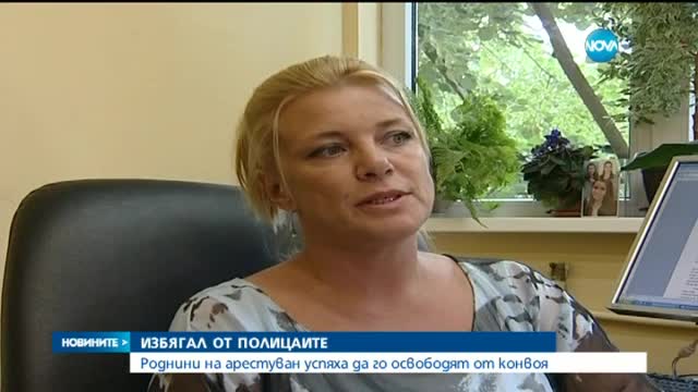 Роднини на арестуван го освободиха от полицаите