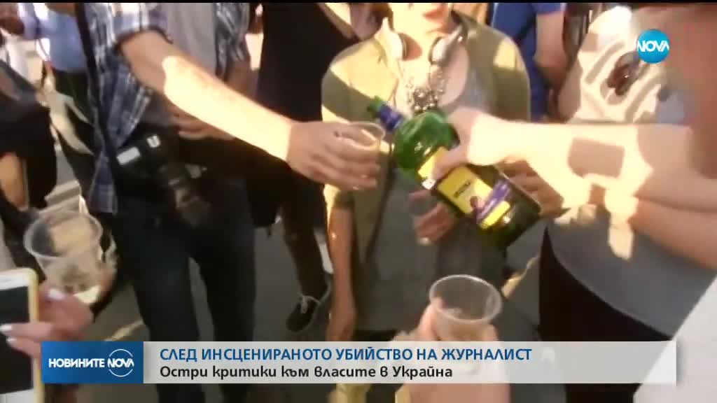 Остри критики към Украйна след инсценираното убийство на журналист