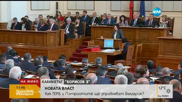 Нинова: Ще гласуваме против правителството, предложено от Борисов