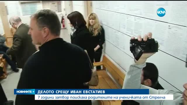 Разпитват свидетели срещу Иван Евстатиев