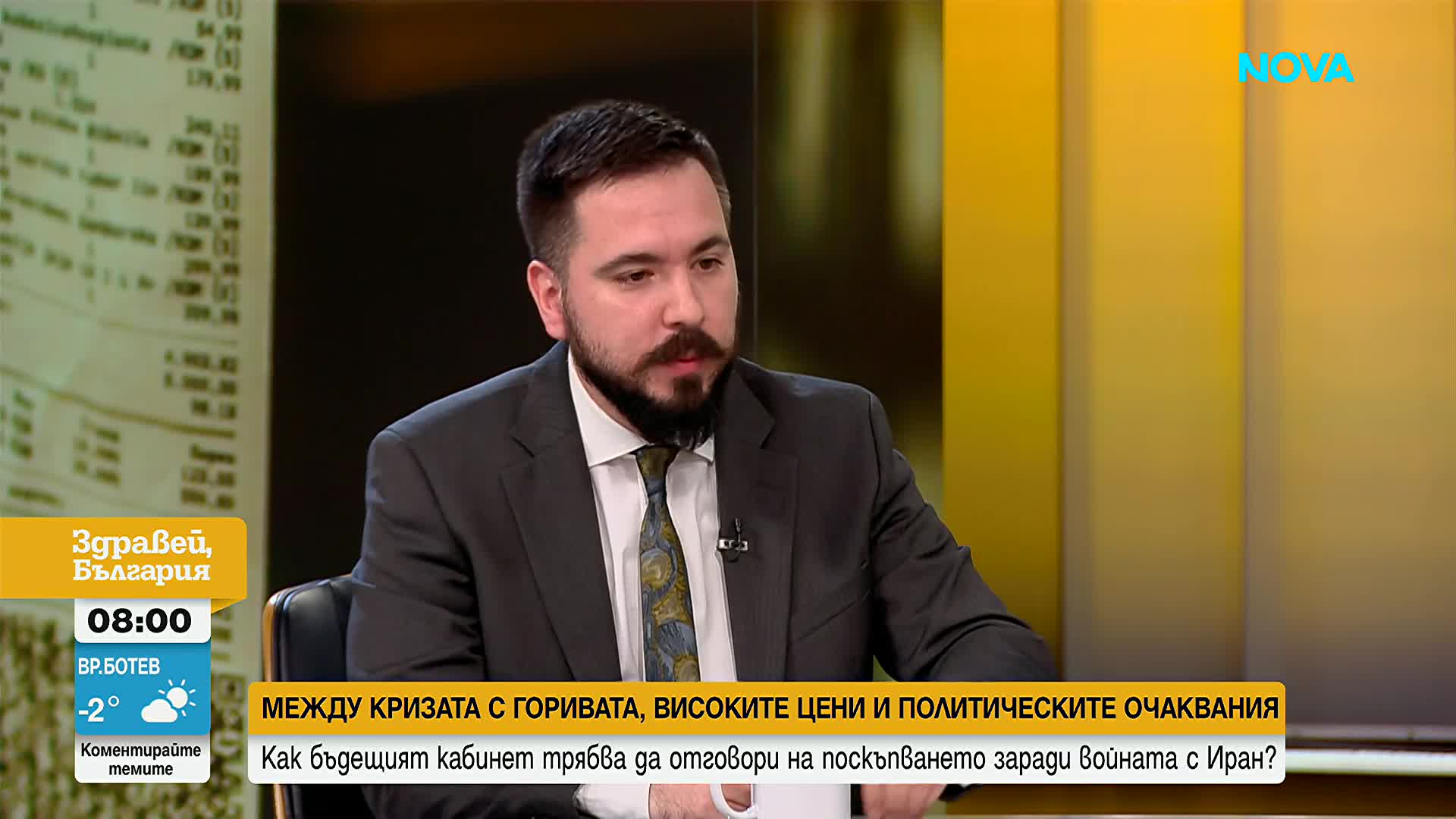 Икономисти: Дефицитът и потреблението тласкат цените нагоре
