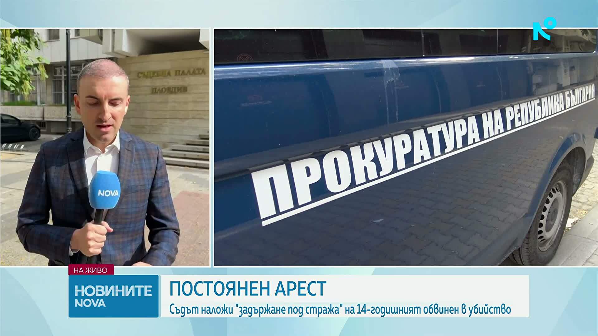 Съдът в Пловдив остави в ареста осмокласника, обвинен за убийството на майка си